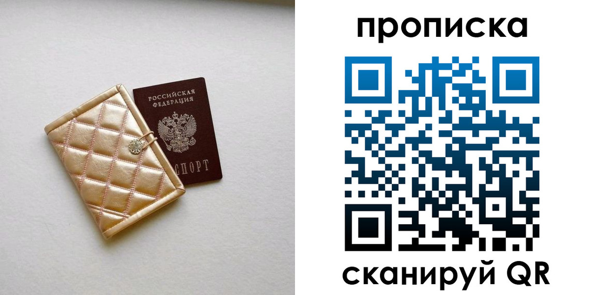 временная регистрация в квартире в Краснодаре