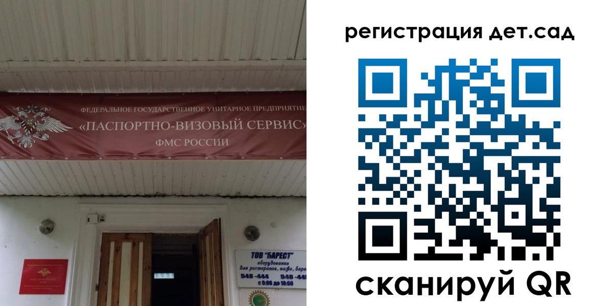 регистрация для школы в Краснодаре