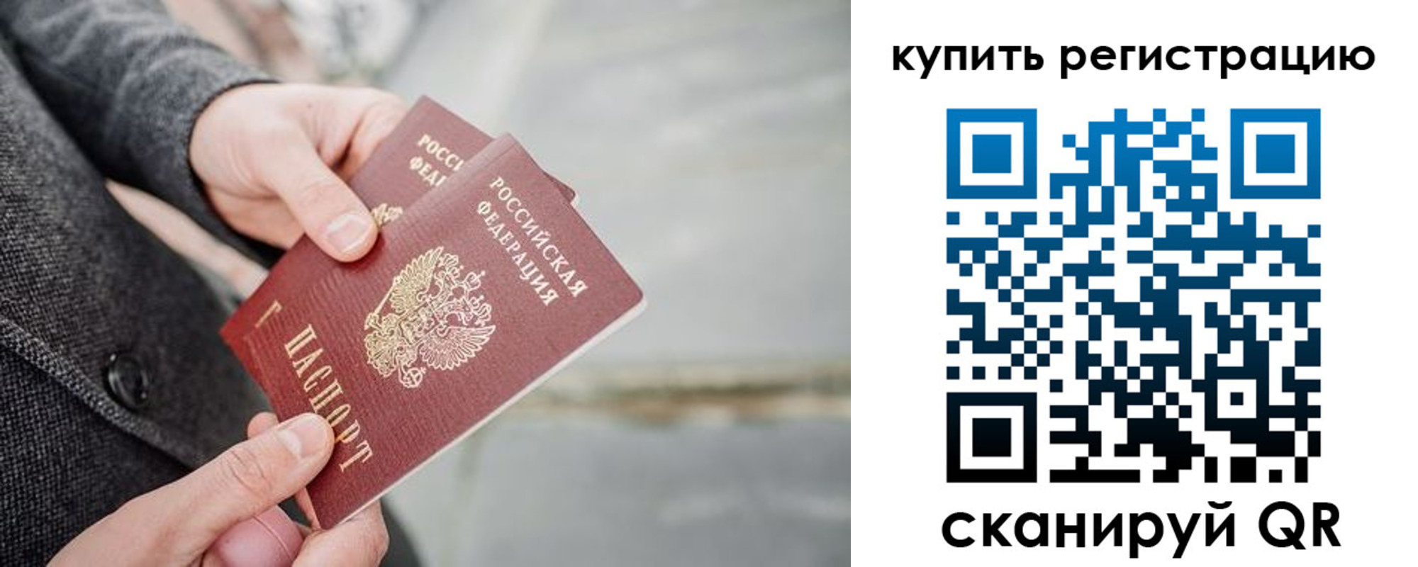 временная регистрация поиск в Краснодаре