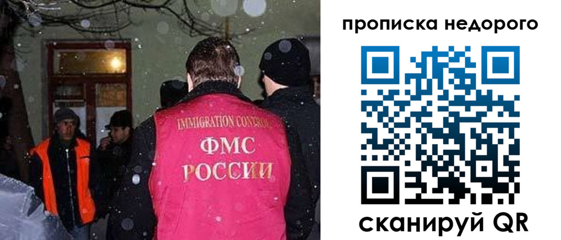 прописка штамп в Краснодаре