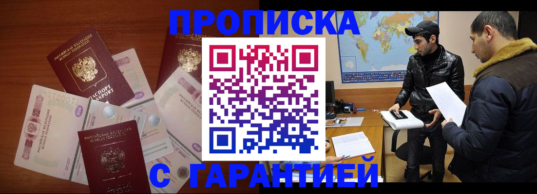 пропишу в квартире в Краснодаре