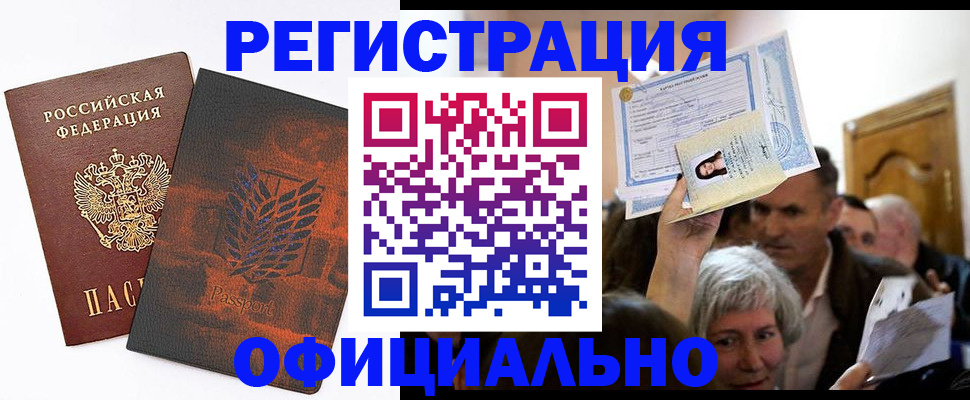 временная регистрация собственник в Краснодаре