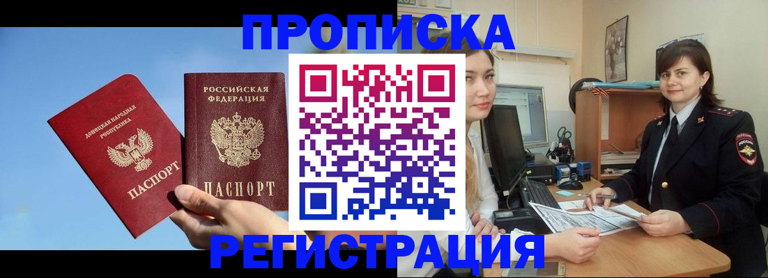 где прописаться в Краснодаре