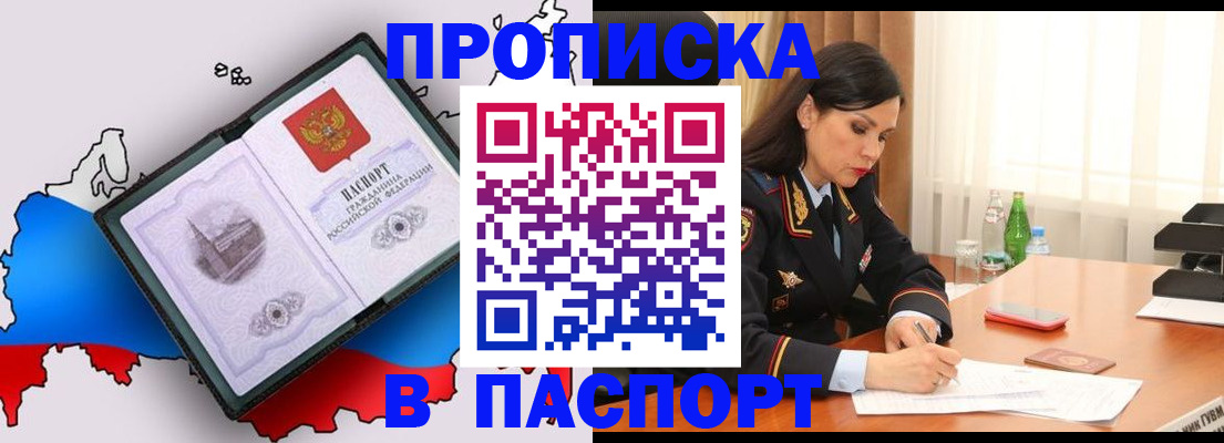 временная регистрация надежно в Краснодаре