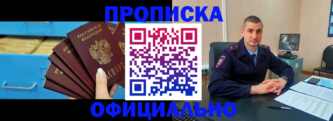 временная регистрация адрес в Краснодаре