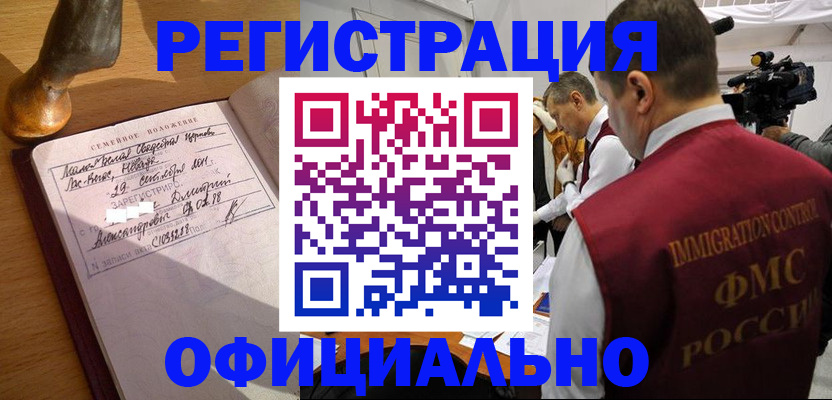 временная регистрация для школы в Краснодаре