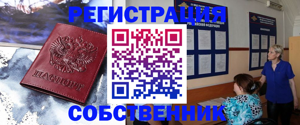 временная регистрация в Краснодаре