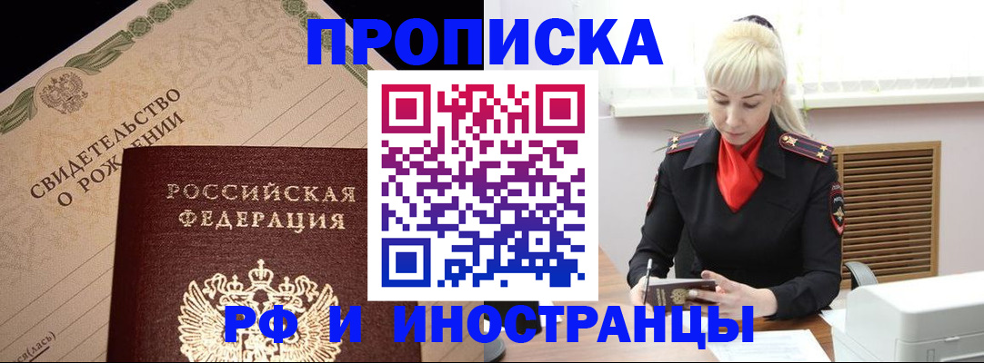 временная регистрация поиск в Краснодаре